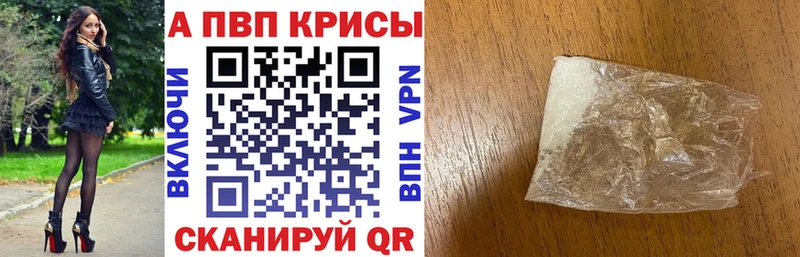 Alpha PVP кристаллы  как найти закладки  это официальный сайт  Кондрово 