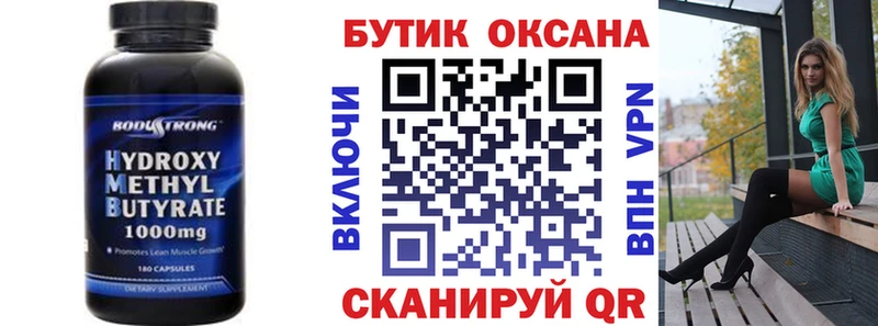 Бутират бутик  что такое   hydra вход  Кондрово 