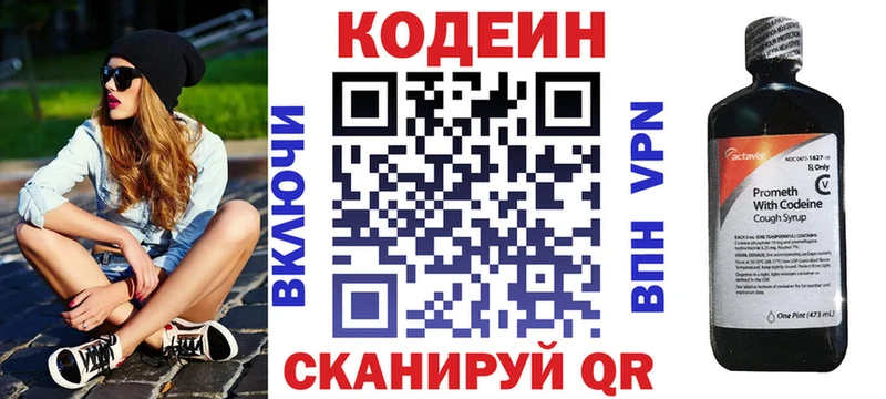 сколько стоит  omg как зайти  Кодеиновый сироп Lean напиток Lean (лин)  Кондрово 