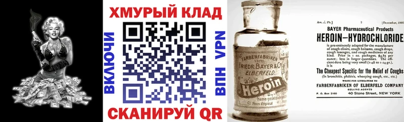 ГЕРОИН белый  Кондрово 