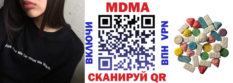 кракен сайт  дарнет шоп  Кондрово  MDMA Molly 