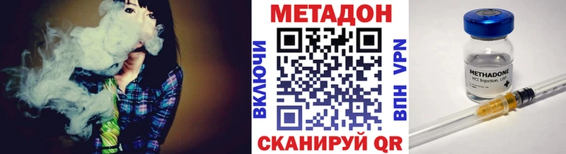Метадон кристалл  МЕГА зеркало  Кондрово 